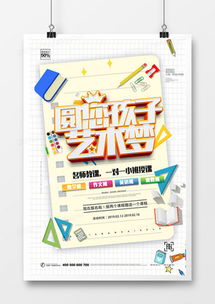 幼兒園招生海報(bào)廣告設(shè)計(jì)模板大全 - 熊貓辦公互聯(lián)網(wǎng)數(shù)據(jù)服務(wù)