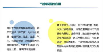 大數(shù)據(jù)與人工智能驅(qū)動(dòng)能源互聯(lián)網(wǎng) 智能數(shù)據(jù)服務(wù)的新范式